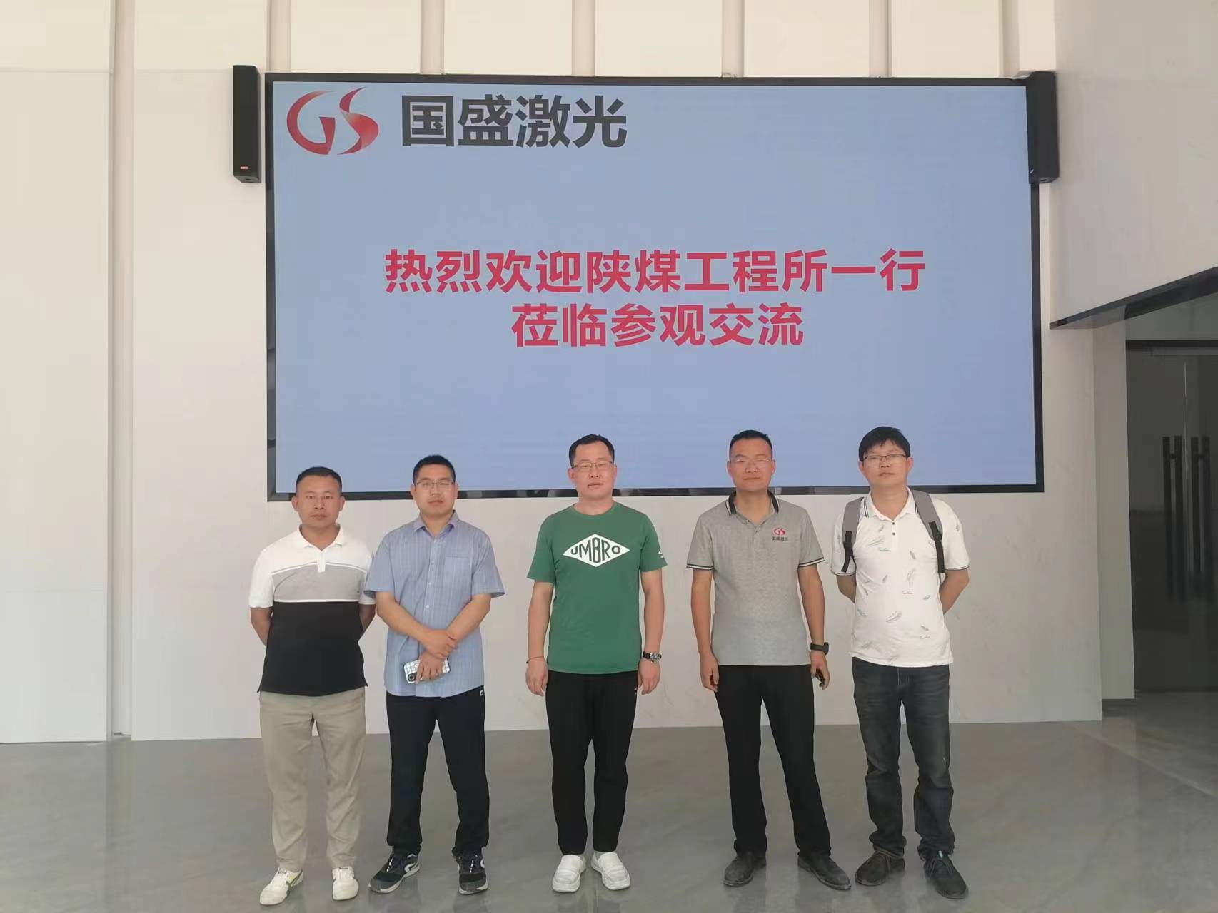 科技橋梁 共繪未來(lái)—陜煤工程所一行蒞臨參觀西安國(guó)..